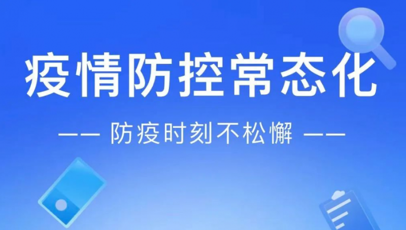共筑防控線(xiàn) 抗疫不松懈｜齊心抗疫 常州加油！