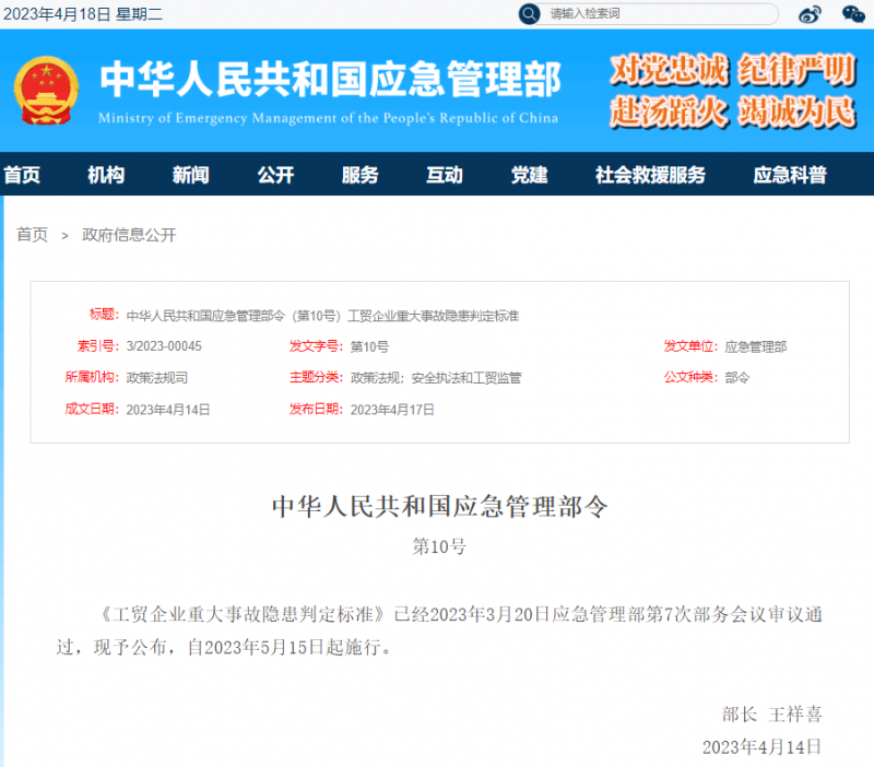 近7000家企業(yè)、2.3萬余個重大危險源！這個安全專項檢查督導(dǎo)啟動
